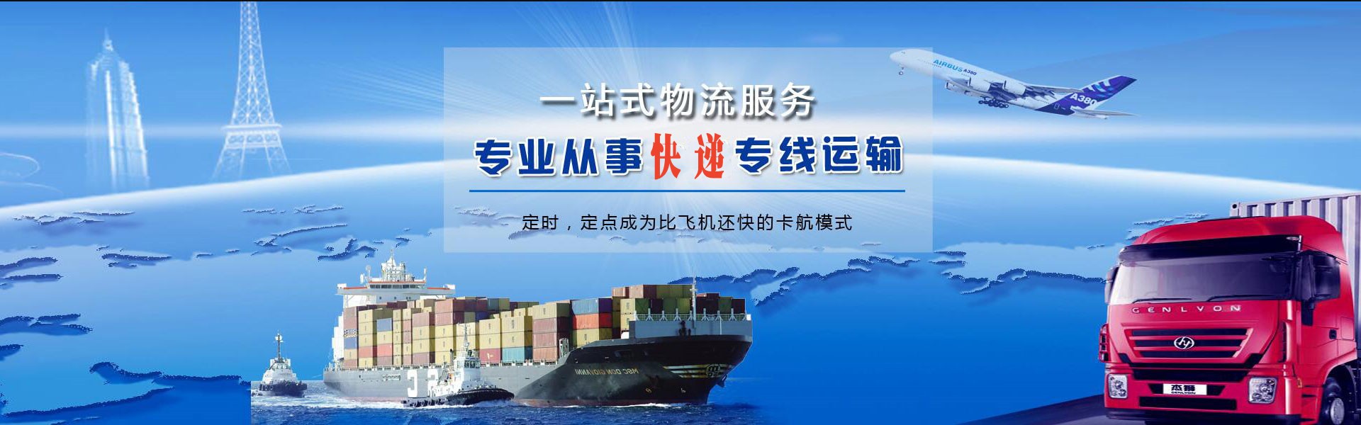 西岗到加拿大物流公司-西岗至加拿大物流专线-西岗空运到加拿大-优时通物流有限公司