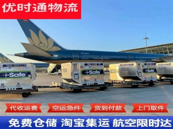 西岗到加拿大空运加急专线